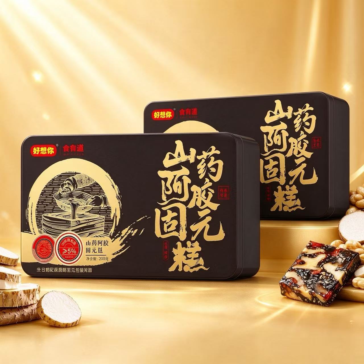 好想你山药阿胶固元糕200g*2盒 29元 - 清风线报