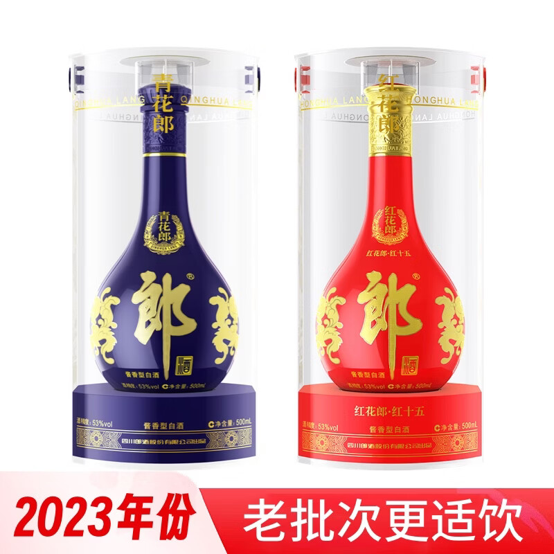 郎酒年份老酒组合2023年红十五500ml*1瓶 - 线报酷