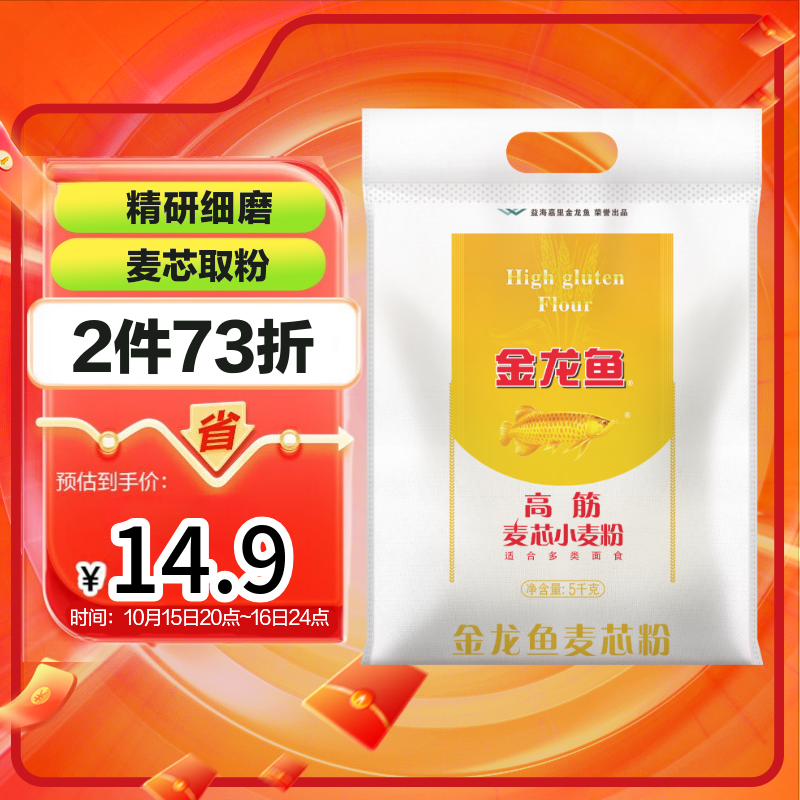 金龙鱼高筋麦芯小麦粉10斤 每件14.9元 - 清风线报