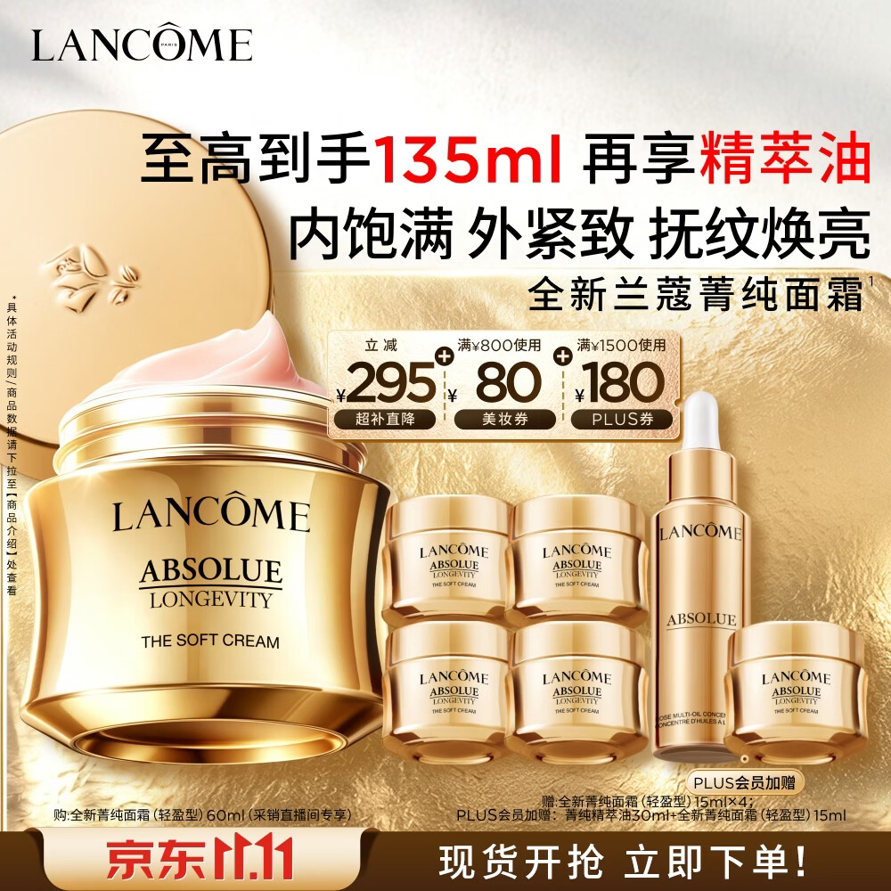 兰蔻小黑瓶精华230ml 1217元 - 86线报