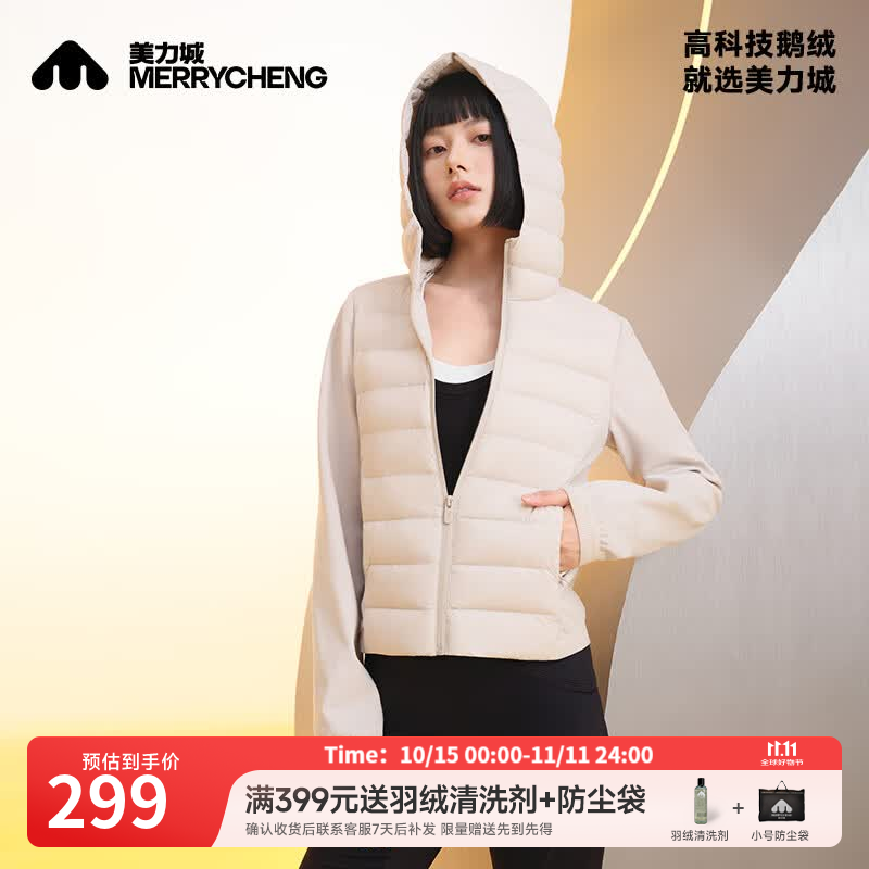 白鹅绒儿童羽绒服 263.85元 - 86线报