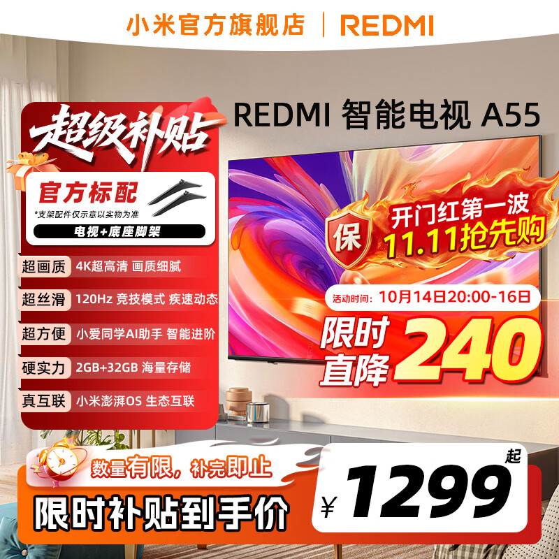 小米55寸电视 1299元，美的5升单胆压力锅 177元，美的5升双胆压力锅 199元，九阳5升双胆压力锅5台 188元，九阳6升双胆压力锅5台 228元 - 86线报