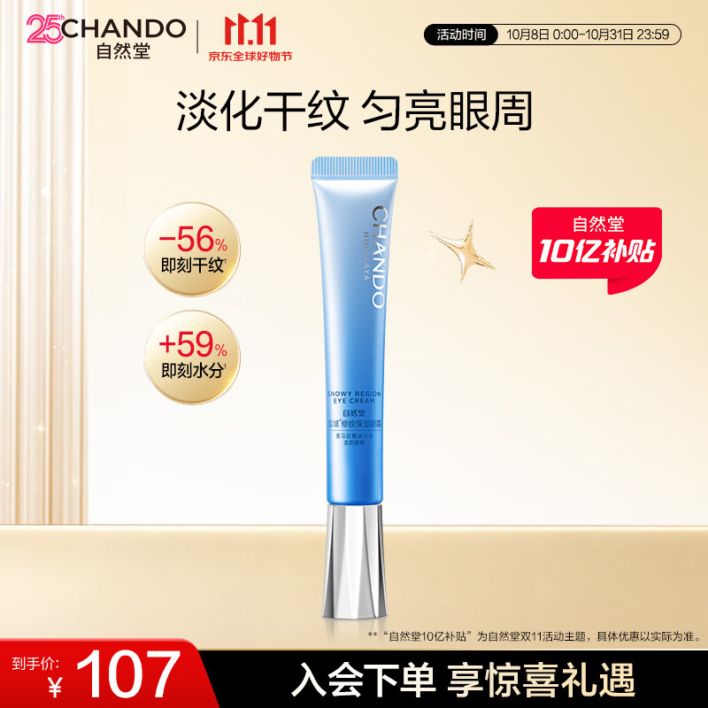 雅漾舒泉保湿喷雾300ml+150ml 67.7元 - 86线报