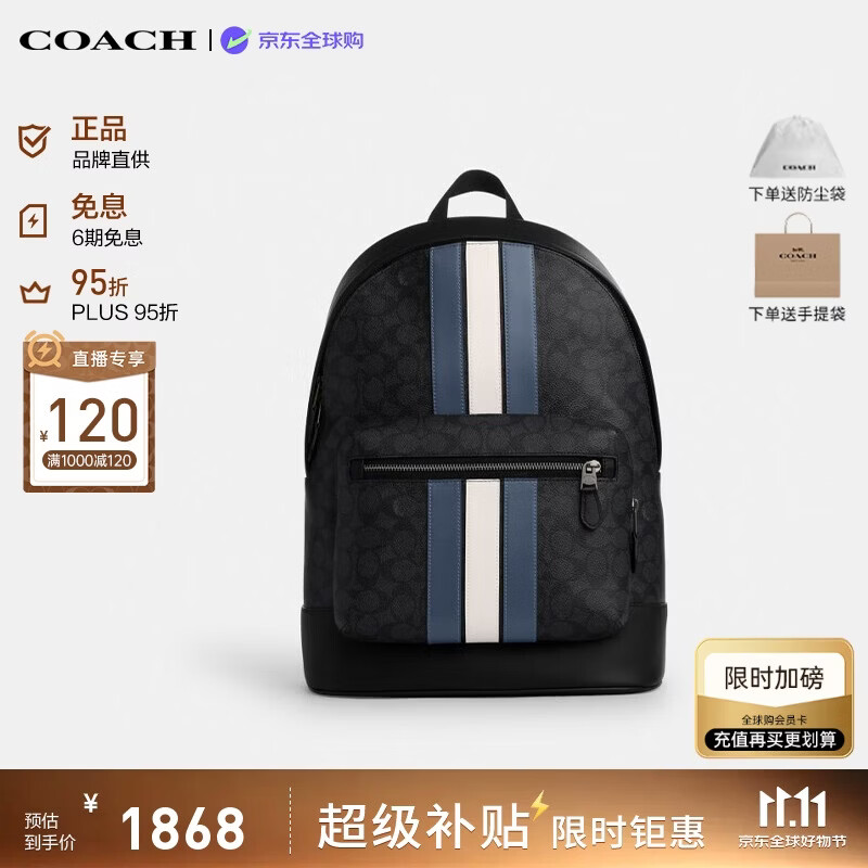蔻驰男包WEST通勤大容量电脑包CV922黑色 1768元 - 86线报