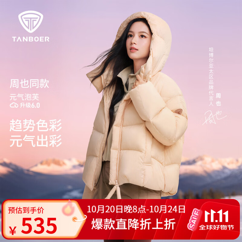 坦博尔短款泡芙羽绒服女S码 534.4元 - 线报酷 坦博尔短款泡芙羽绒服女S码 534.4元 - 线报酷
