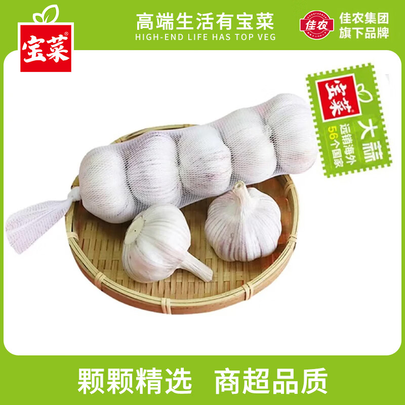 宝菜紫白皮大蒜200g*4条 12.8元 - 86线报