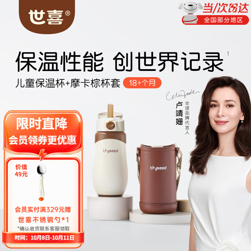世喜舌苔刷+乳牙刷 32.2元，世喜儿童牙刷拍2支 12.9元/支，世喜超轻air款安抚奶嘴 48.6元，世喜儿童保温杯+杯套 245.6元 - 86线报