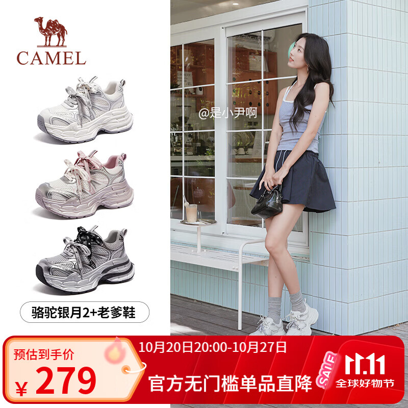 骆驼银月2+老爹鞋 139.5元 - 线报酷
