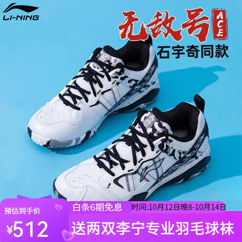 李宁无敌号398元 - 86线报