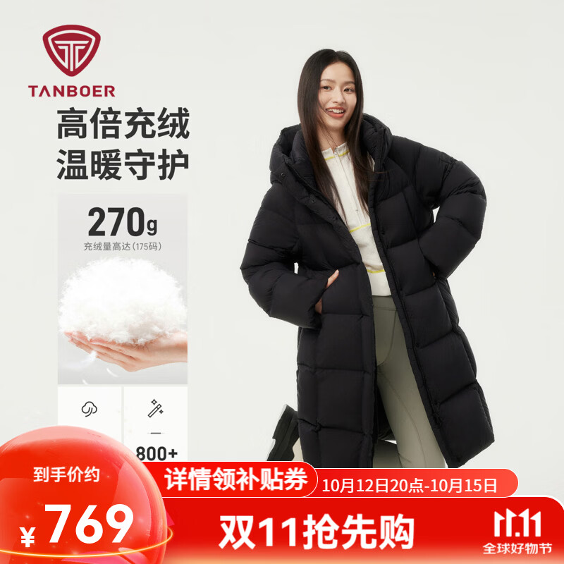 坦博尔周也同款泡芙羽绒服 359.35元，坦博尔轻薄羽绒马甲 119.35元，坦博尔简约纯色百搭羽绒服女 385.35元 - 86线报