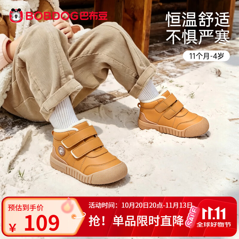 巴布豆儿童高帮雪地靴 89元 - 线报酷 巴布豆儿童高帮雪地靴 89元 - 线报酷