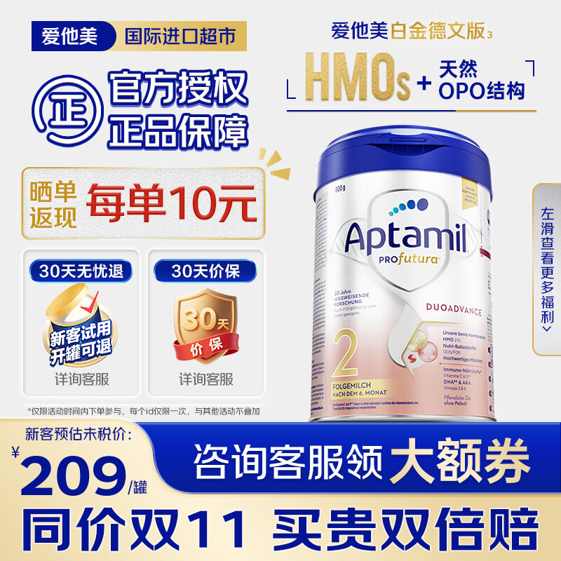 德国爱他美白金奶粉1段800g 拍6罐 赠70元 1130.34元 - 86线报