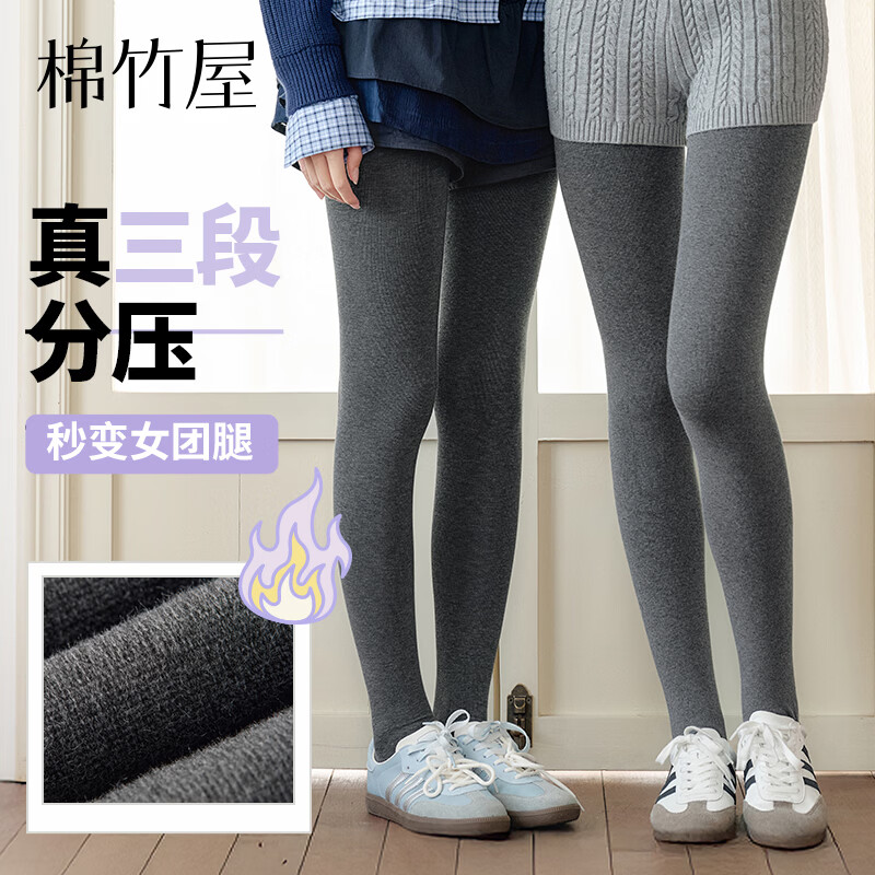 棉竹屋女保暖脚踩棉裤袜1条 49.9元 - 86线报