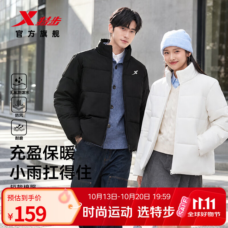 特步新款情侣保暖棉服外套 89元 - 86线报