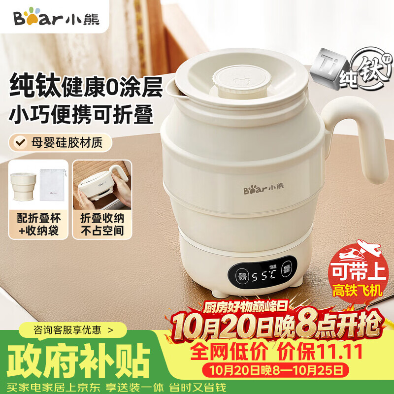 小熊养生壶1.5L 69元 - 86线报