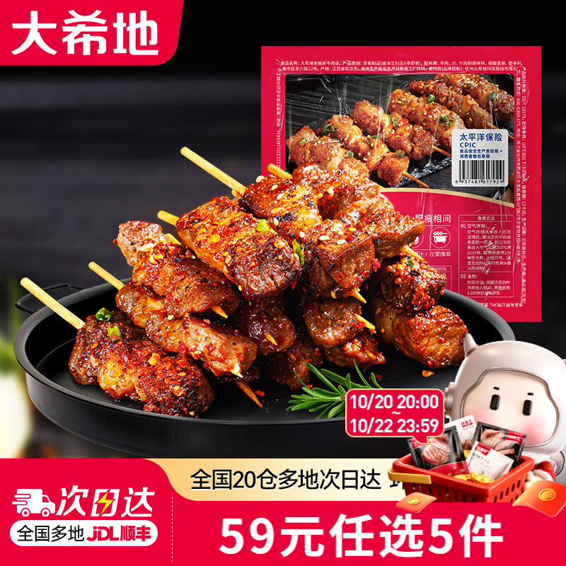 大希地蛋挞皮烤肠手抓饼披萨馅饼锅盔早餐半成品食品任选5件 59元 - 86线报