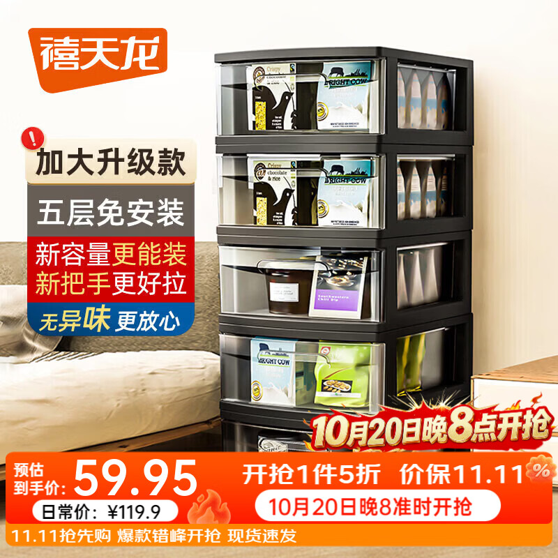 禧天龙加厚大号收纳箱52升*3个 59.95元 - 86线报