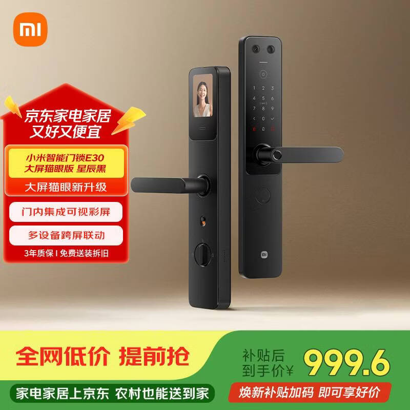 小米智能门锁大屏猫眼+电子密码锁 767.8元 - 线报酷 小米智能门锁大屏猫眼+电子密码锁 767.8元 - 线报酷