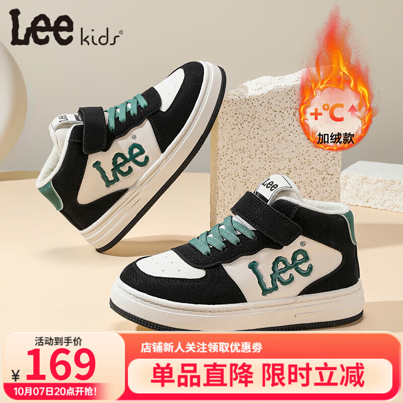 Lee儿童加绒高帮板鞋 119元 - 86线报