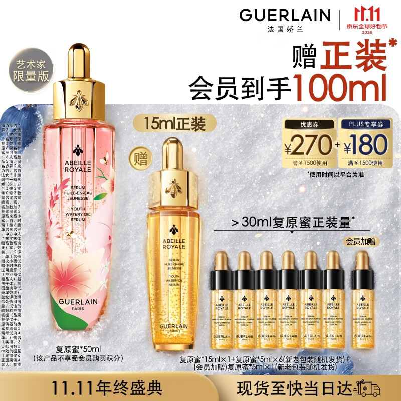 珀莱雅双抗水乳礼盒 164.9元 - 86线报