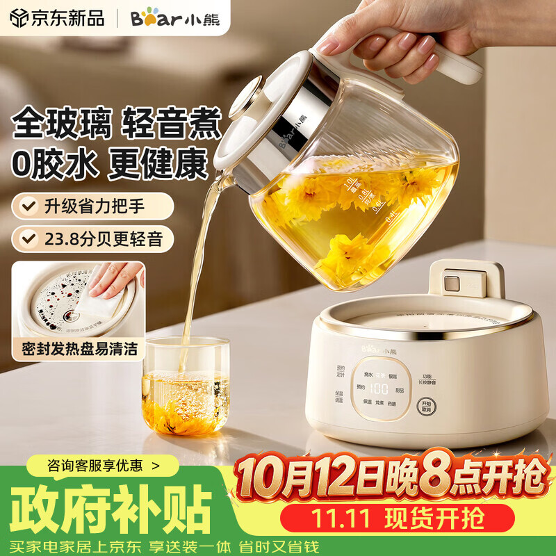 小熊全玻璃养生壶1升 99.5元 - 线报酷