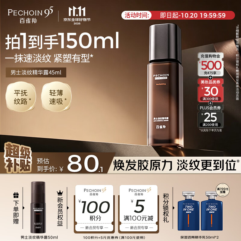 衰败城市定妆喷雾118ml*2+赠15ml*8瓶 118元 - 线报酷