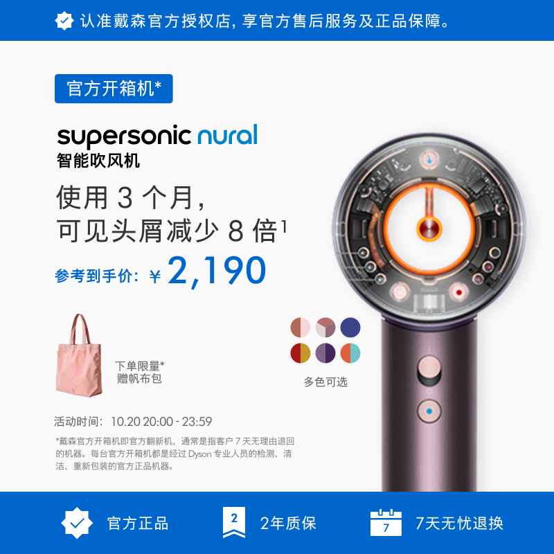 戴森HD16智能吹风机晶耀紫色礼盒款官方开箱机翻新 2040元 - 线报酷