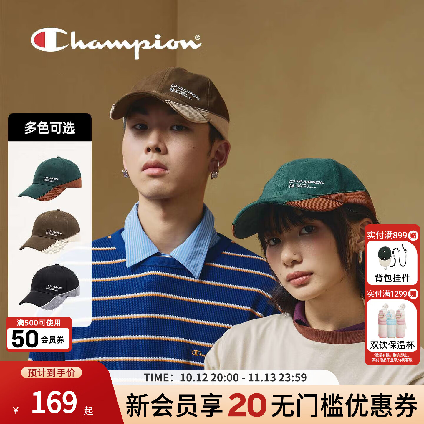 Champion冠军拼色鸭舌帽深绿色灯芯绒拼色款 84.13元 - 86线报