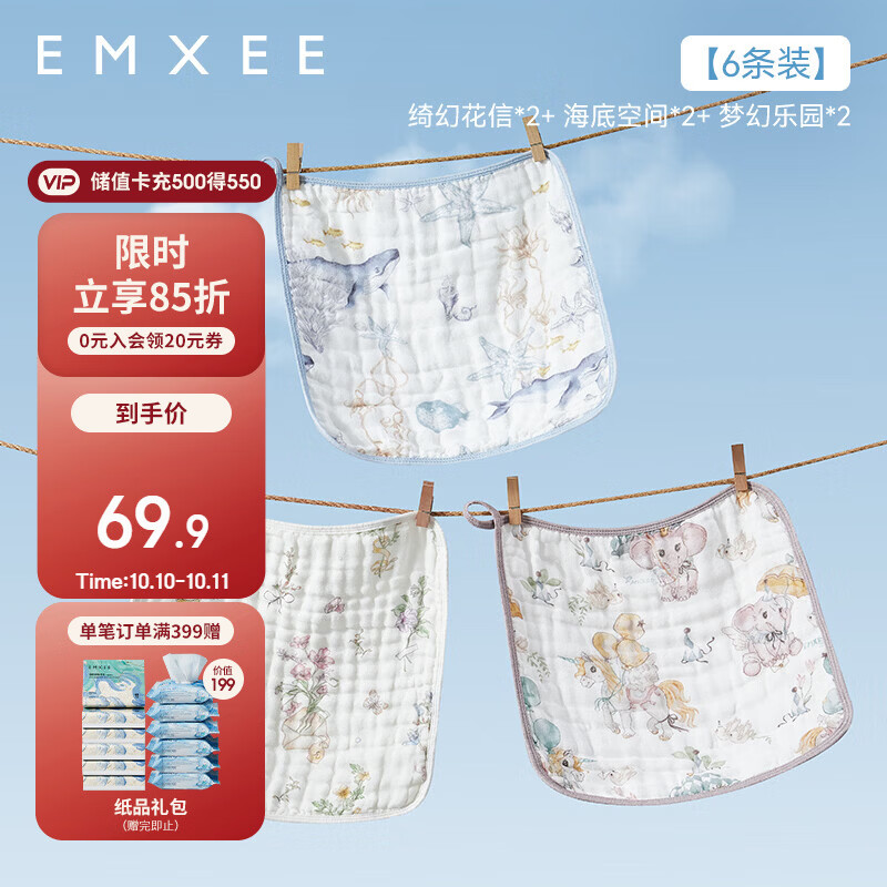 悦哺婴儿面霜50g 38.4元 - 86线报