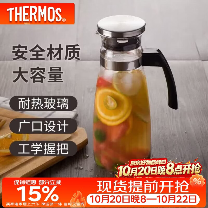 膳魔师冷水壶 17.25元 - 线报酷