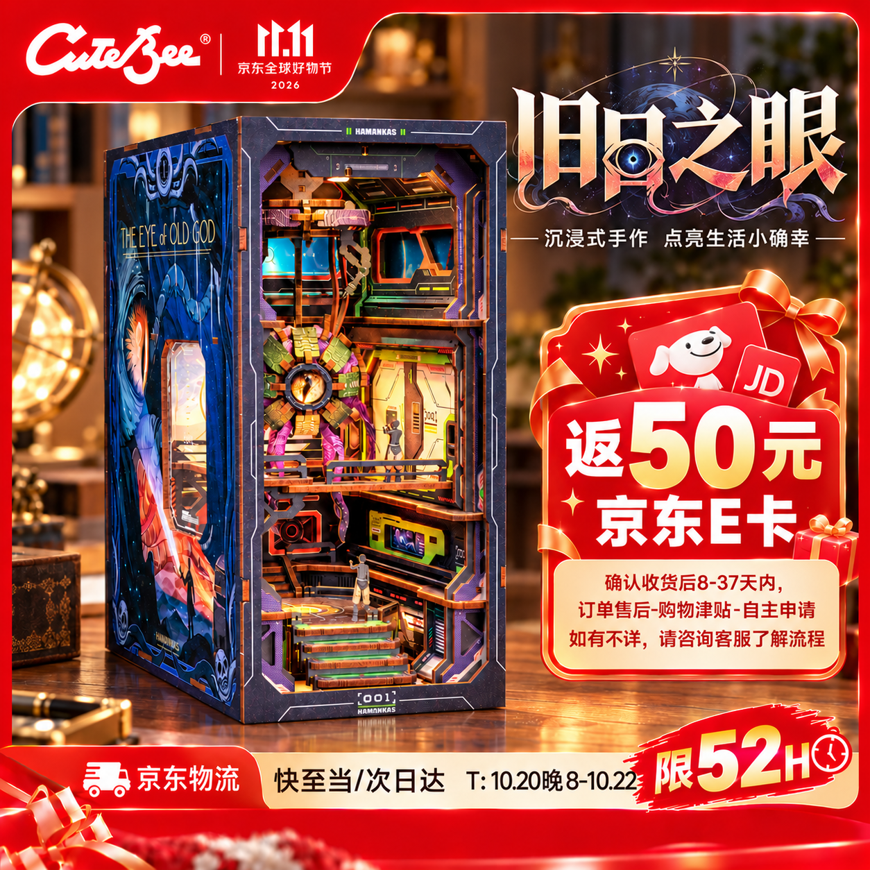 Cutebee旧日之眼DIY积木拼装小屋 49元 - 86线报