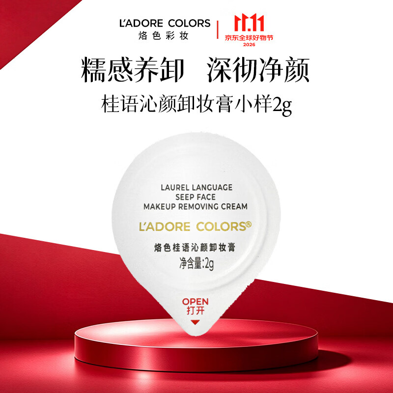 彩棠妆前隔离乳40g*2拍4套 赠同款40g+修颜乳60ml+精华液1 182.93元 - 线报酷