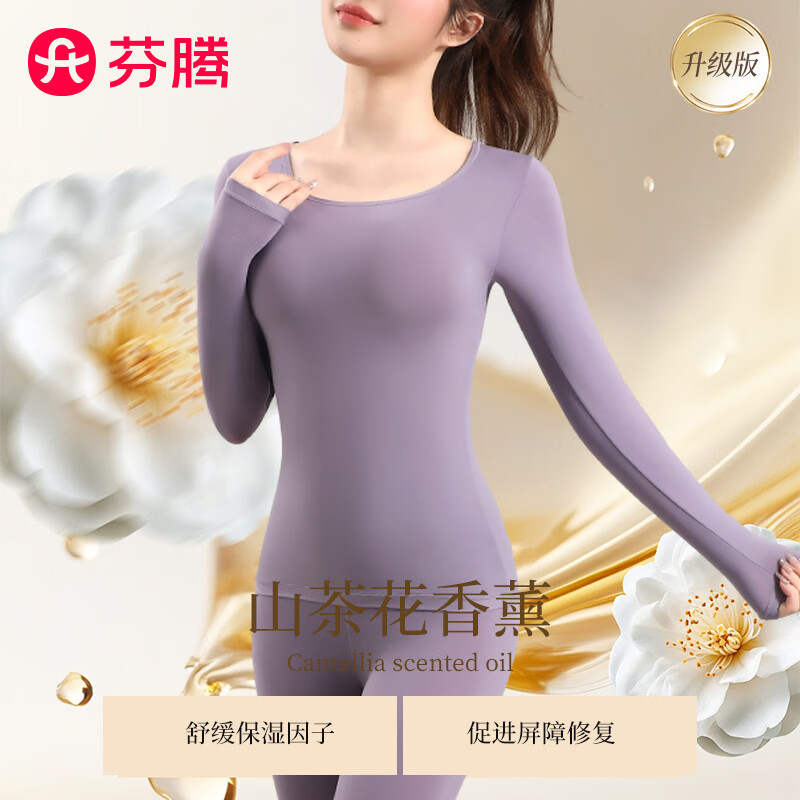 芬腾薄款隐形秋衣秋裤任选1套 33.9元 - 86线报