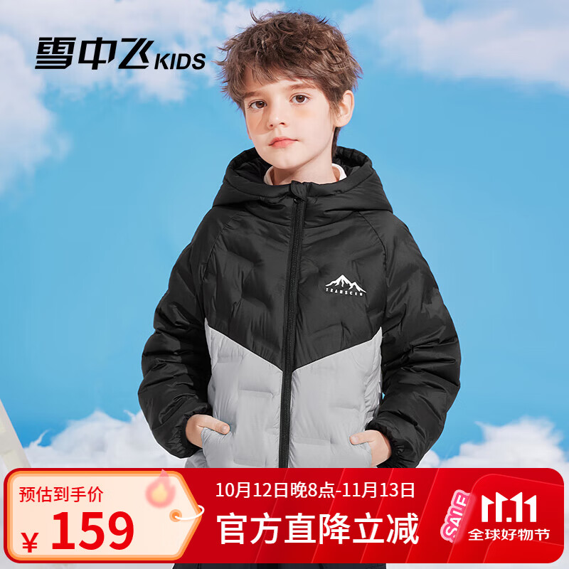 雪中飞儿童连帽羽绒服 79元 - 线报酷
