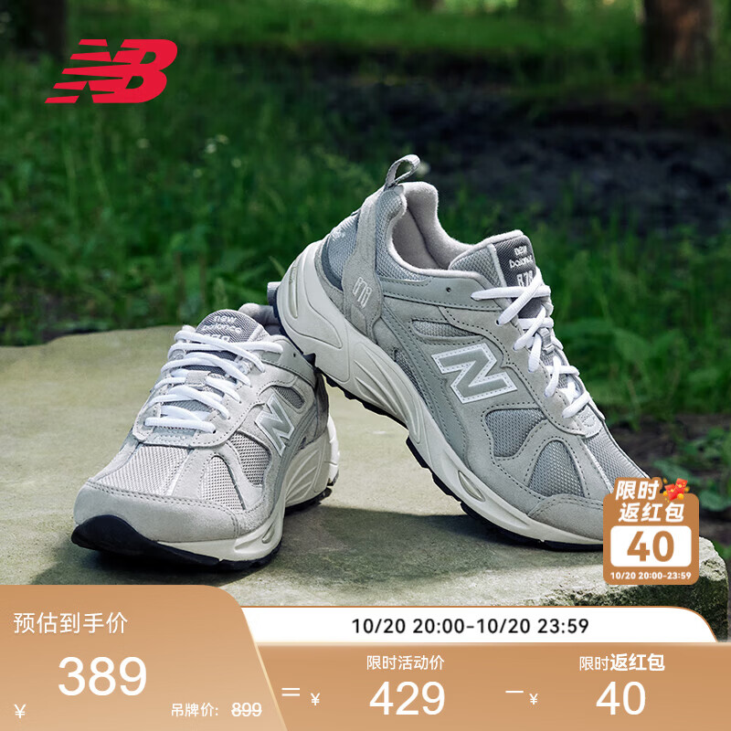 新百伦白色款 254元，新百伦黑色款 446元 - 86线报