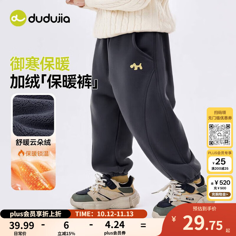 嘟嘟家卫裤 29.9元 - 清风线报