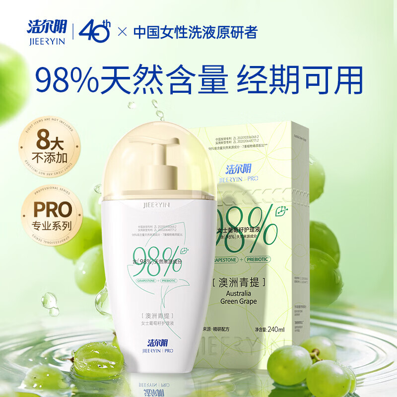 洁尔阴女性私处护理液240ml 16.8元 - 86线报