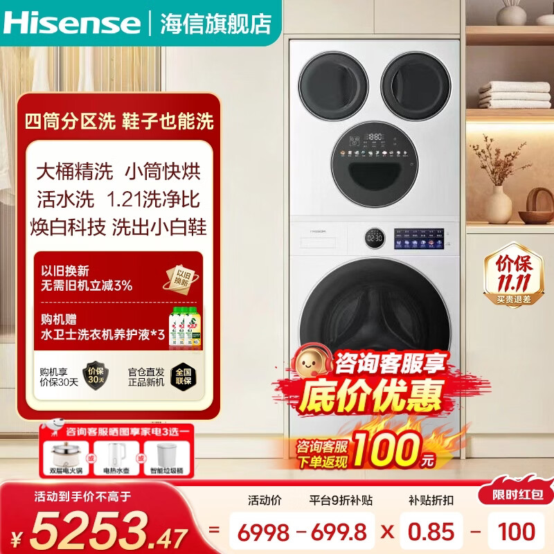 海信大薄荷2.0E5S筒洗衣机12kg白 5184元 - 86线报