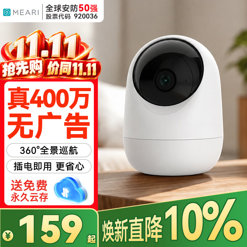S1家用监控摄像头 79元 - 线报酷