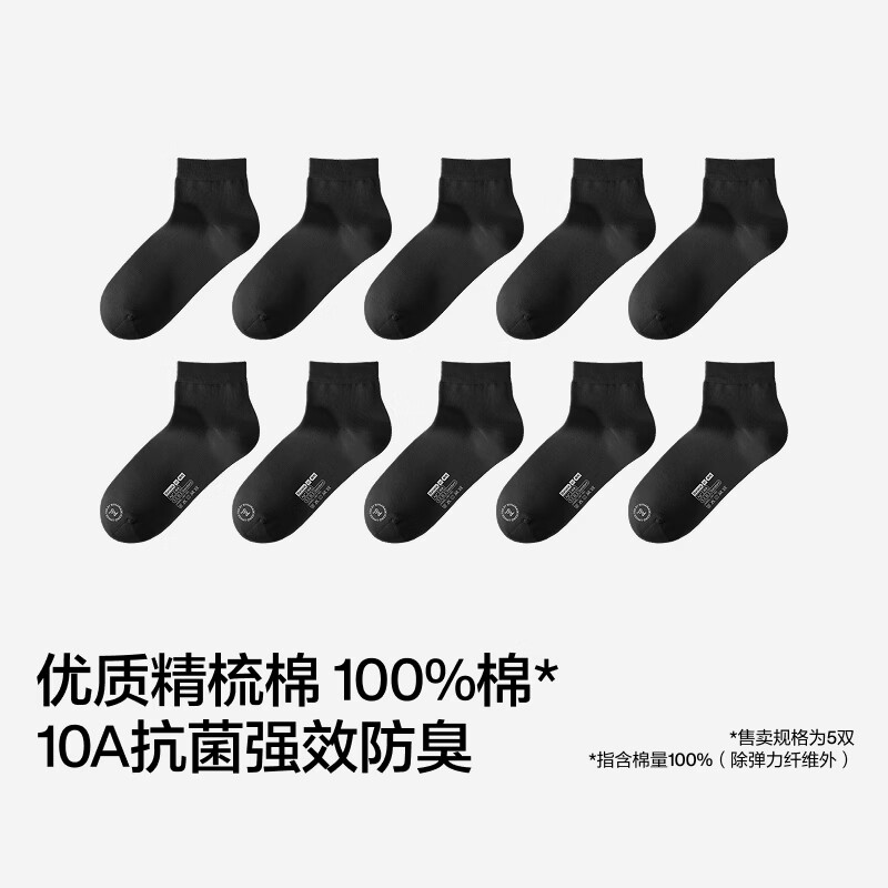 蕉内银皮3系100%纯棉男士短袜5双装 29.5元 - 86线报