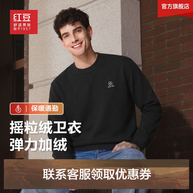 红豆粒绒卫衣/加绒束脚裤/含蚕丝针织T恤/含羊毛蚕丝针织衫 79.9元 - 线报酷