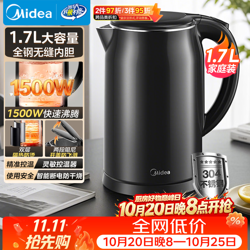 美的电水壶HJ1566 51.5元 - 线报酷