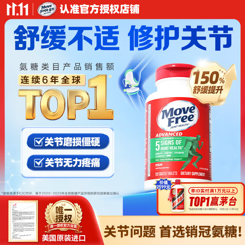 益节绿瓶120粒拍4 676元 - 线报酷