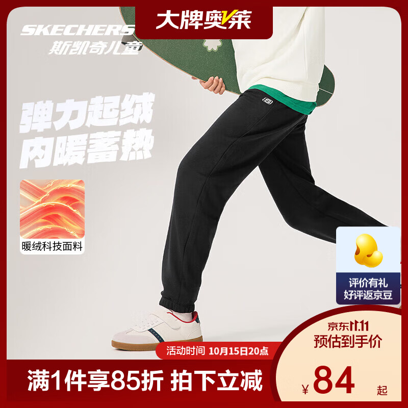 斯凯奇儿童运动裤束脚卫裤 66.75元 - 86线报