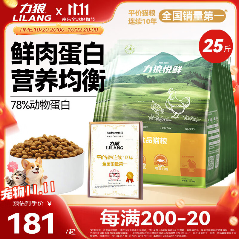 八马茶业四大茗茶组合带礼袋 26.7元 - 86线报