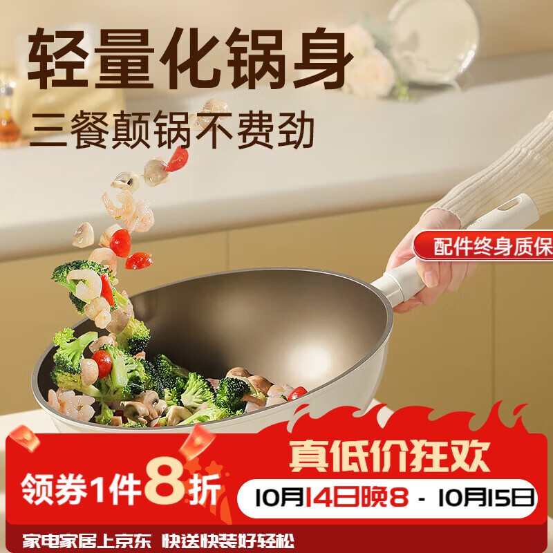 炊大皇钛盾耐磨不粘锅（带盖）26cm 119元 - 86线报