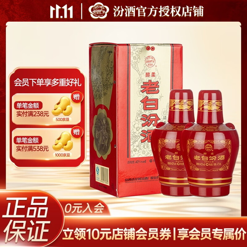 汾酒黄盖玻汾53度475mL6瓶 244元 - 线报酷 汾酒黄盖玻汾53度475mL6瓶 244元 - 线报酷