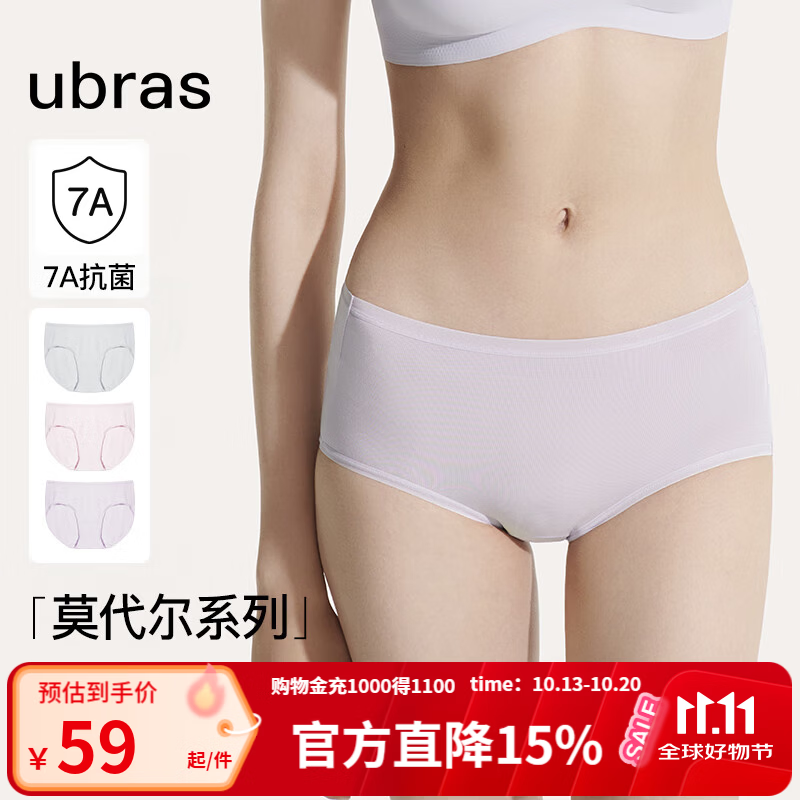 ubras莫代尔女士中腰内裤3条装 34.75元 - 86线报