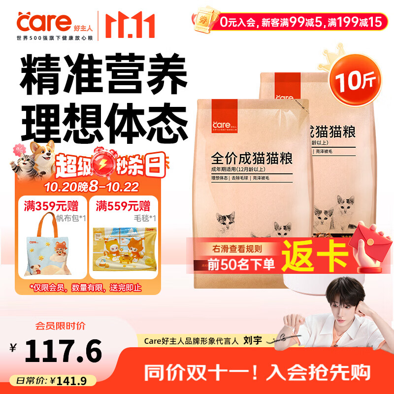 好主人成猫粮5kg 84元 - 线报酷 好主人成猫粮5kg 84元 - 线报酷