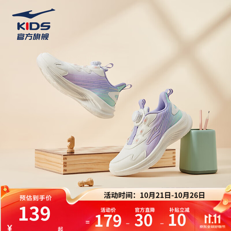 鸿星尔克革面儿童运动鞋 139元 - 86线报